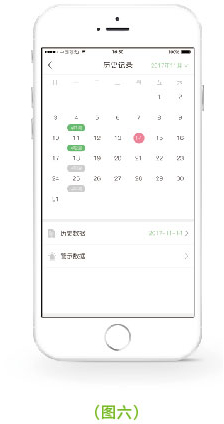 胎心监护APP
