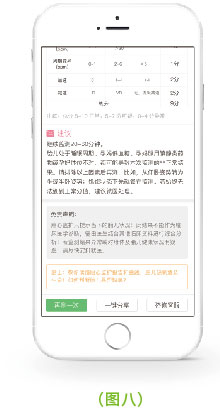 胎心监护APP