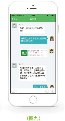 胎心监护APP